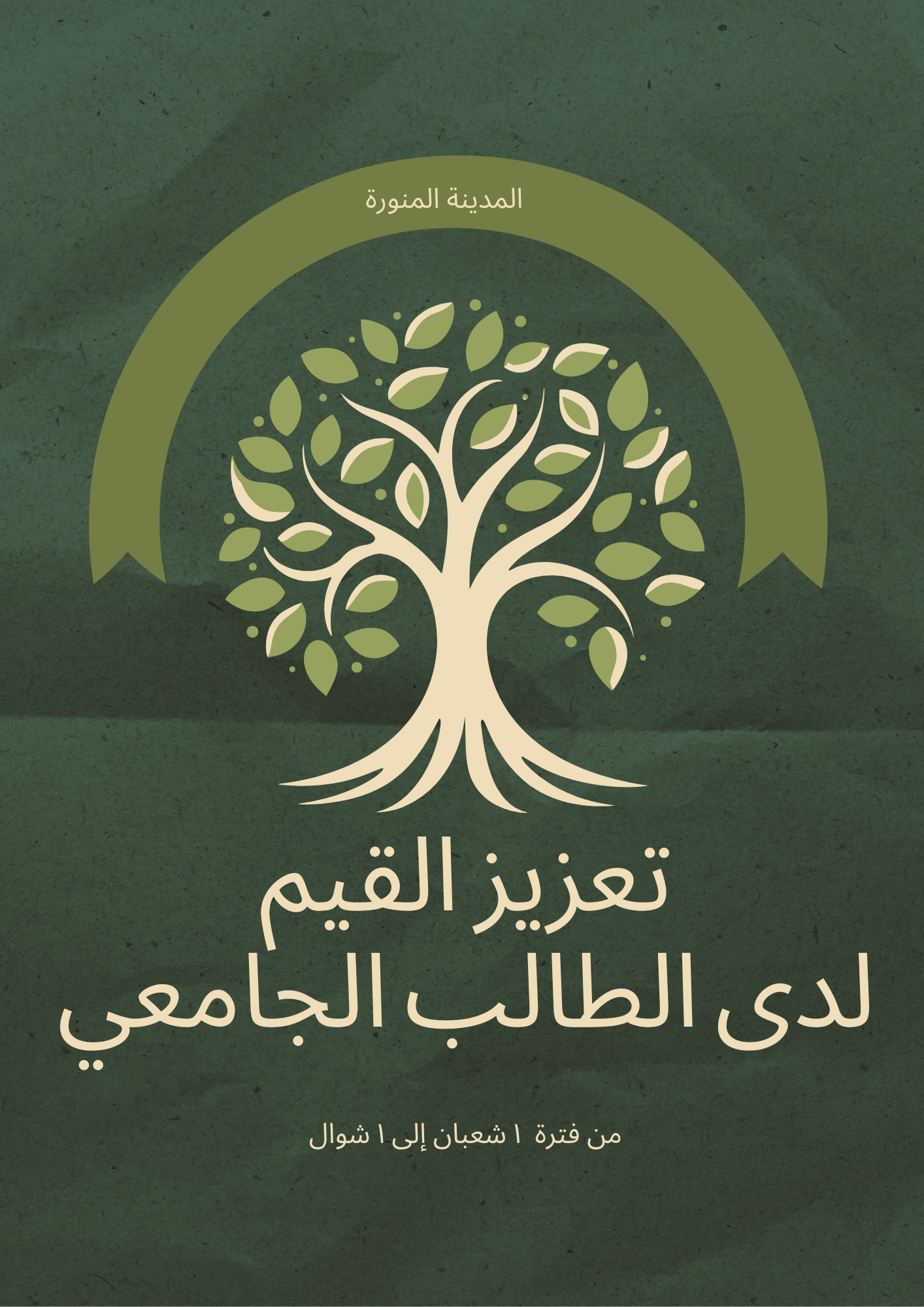 سالم محمد سالم بامحمود